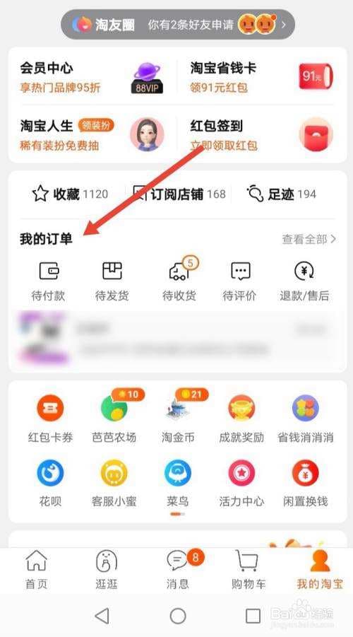 淘宝查看几年前的订单-第2张图片-王尘宇