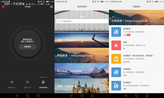天际通数据服务是什么意思-第1张图片-王尘宇