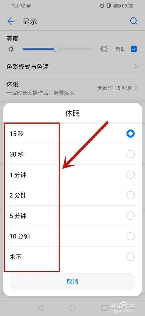 华为手机怎么调整时间-第1张图片-王尘宇