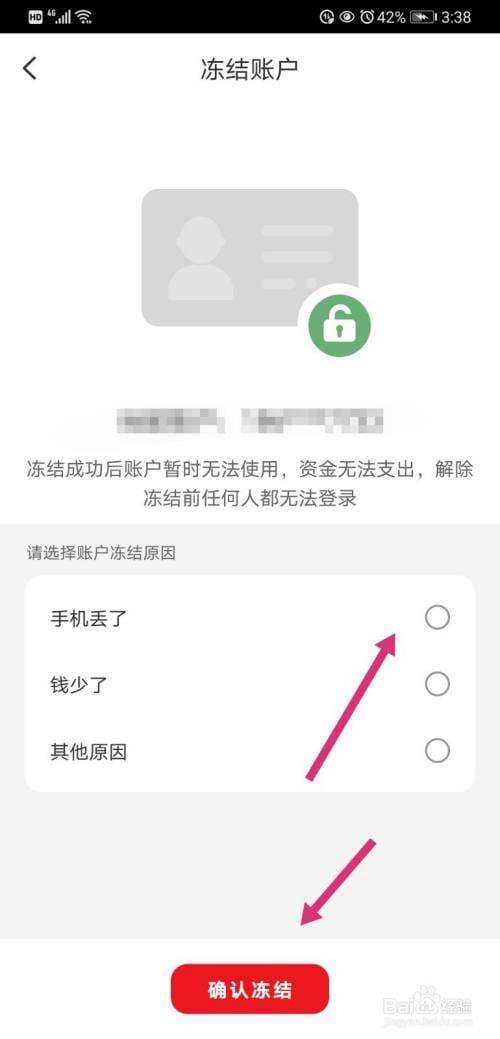 手机冻结软件怎么解除-第1张图片-王尘宇