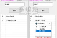 小说系统用什么搭建-第1张图片-王尘宇