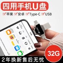 苹果优盘如何使用方法-第2张图片-王尘宇