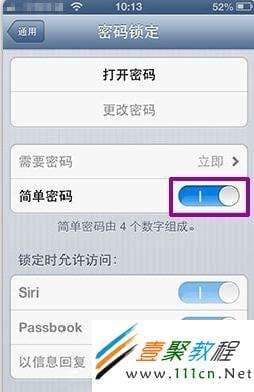 苹果锁屏密码怎么设置-第1张图片-王尘宇