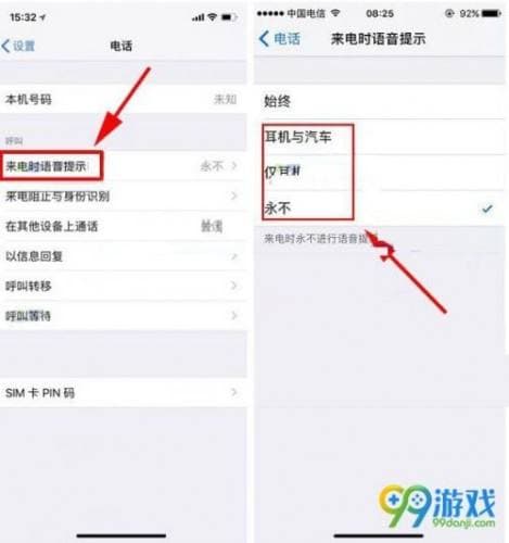 来电提醒是什么意思-第1张图片-王尘宇