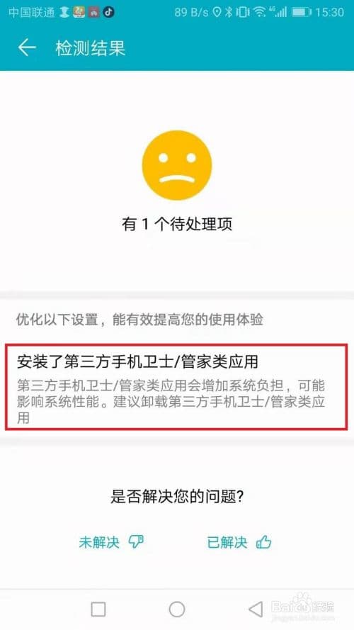手机闪退怎么办-第1张图片-王尘宇