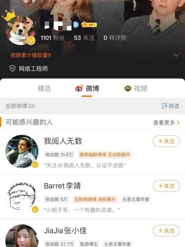 微博黄v怎么认证-第2张图片-王尘宇