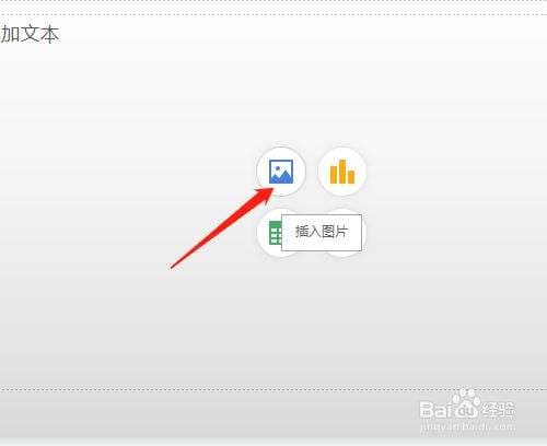 wps怎么插入图片-第1张图片-王尘宇
