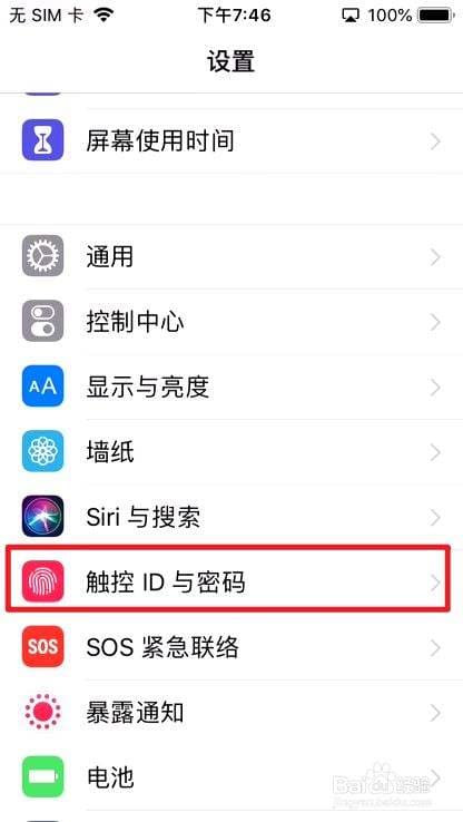 苹果软件自动更新怎么关闭-第2张图片-王尘宇