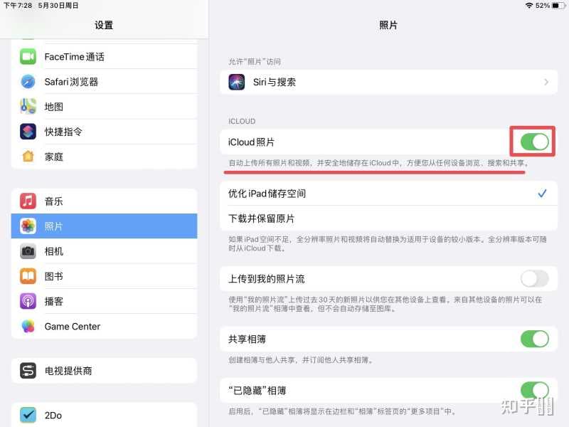 ipad平板怎么截屏-第2张图片-王尘宇
