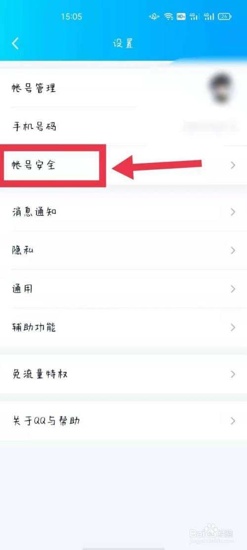 注销qq号怎么注销-第1张图片-王尘宇