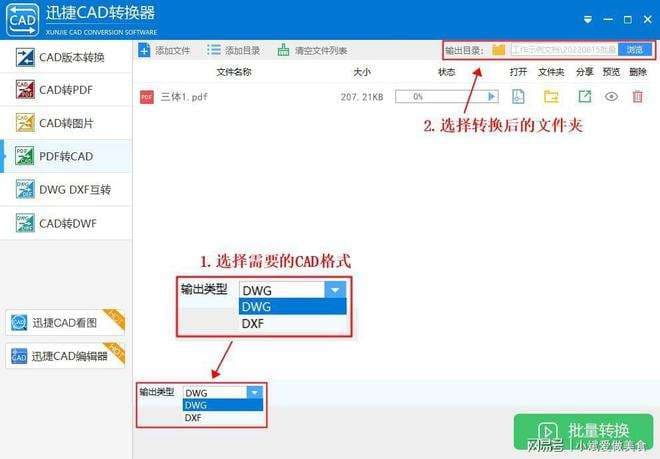 CAD转换成PDF-第2张图片-王尘宇
