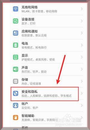 华为怎么设置锁屏-第1张图片-王尘宇