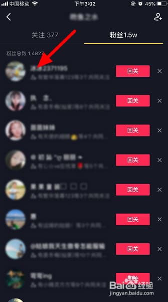 永久删除抖音好友方法-第1张图片-王尘宇