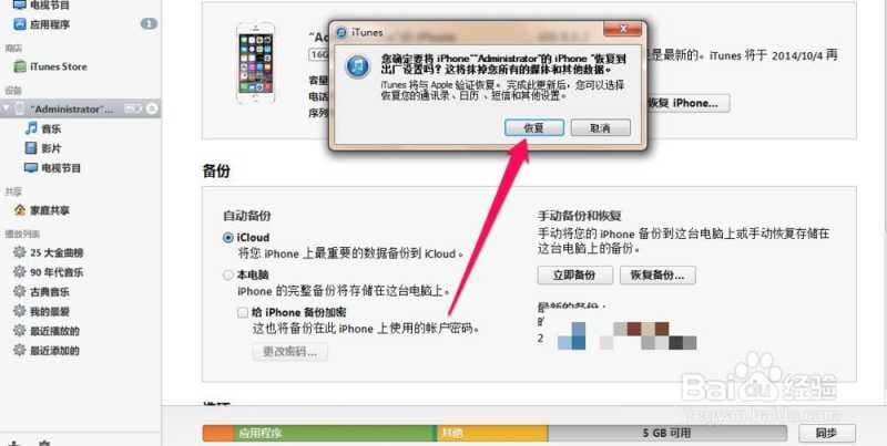 苹果手机激活锁怎么破解-第2张图片-王尘宇