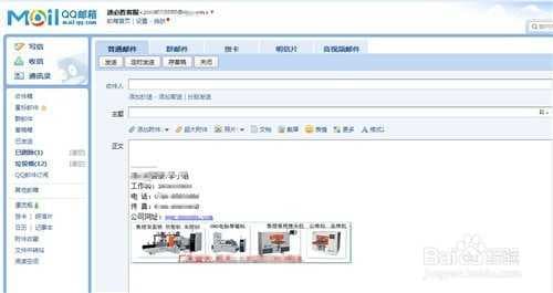 电子邮件qq邮箱怎么写-第2张图片-王尘宇