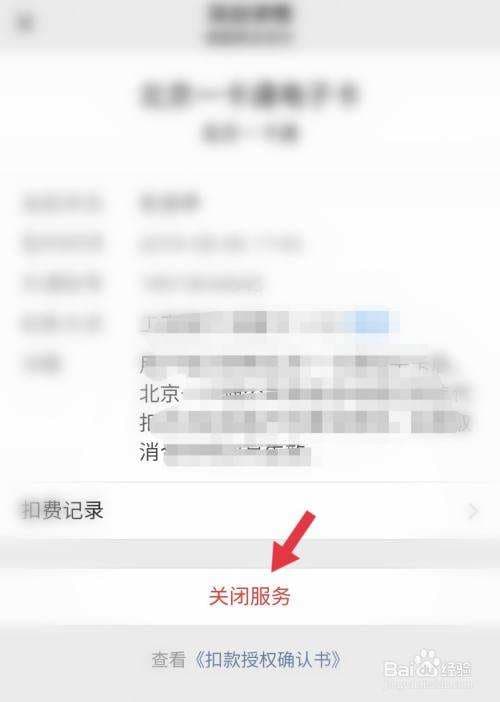 微信怎么解绑自动扣费-第1张图片-王尘宇