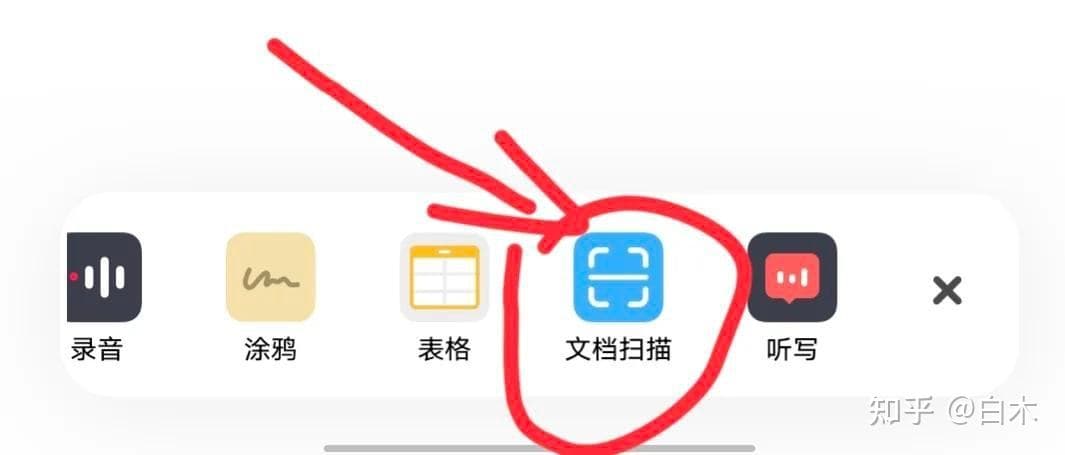 手机能扫描文件吗-第1张图片-王尘宇