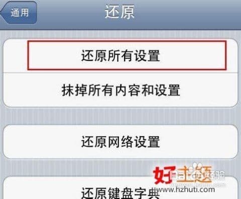 苹果强制恢复出厂设置-第2张图片-王尘宇