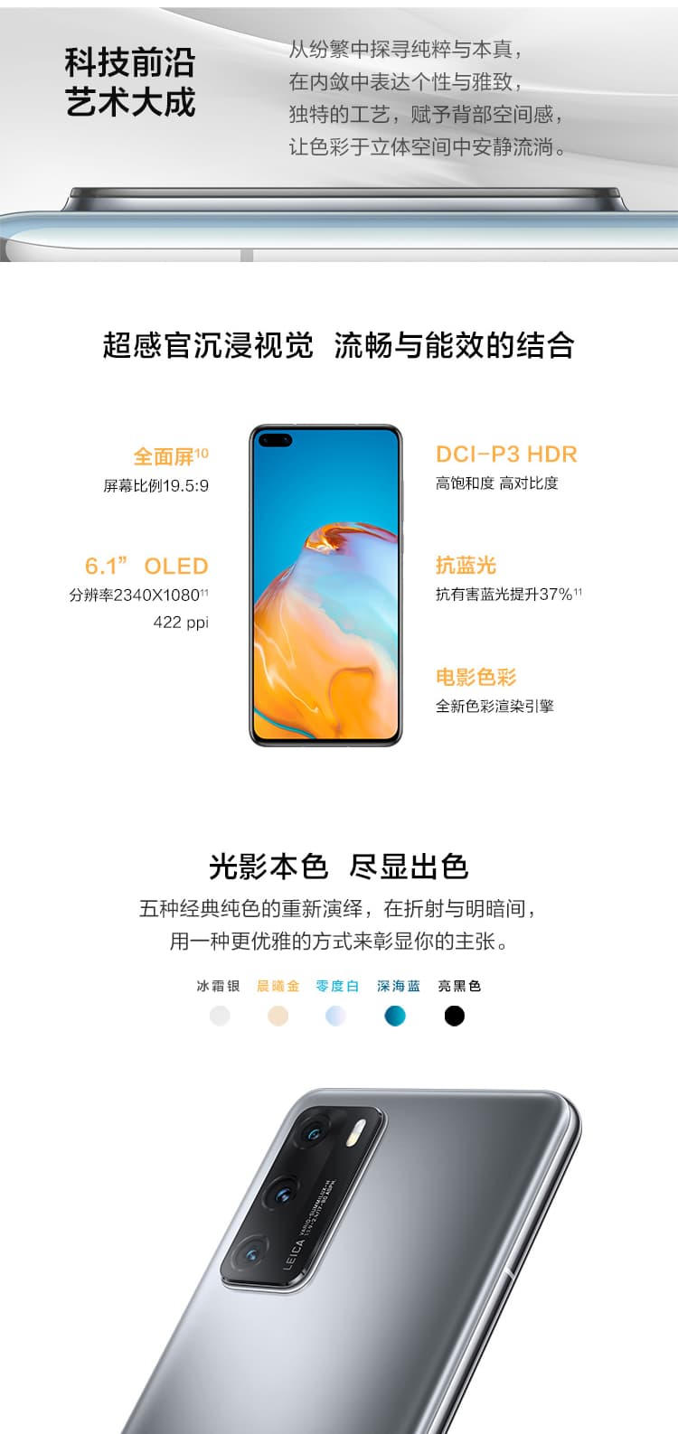 p40屏幕尺寸大小-第1张图片-王尘宇