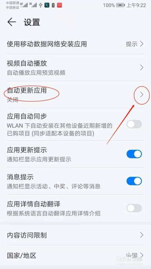 华为手机怎么关闭自动更新-第1张图片-王尘宇 华为手机怎么关闭自动更新-第1张图片-王尘宇