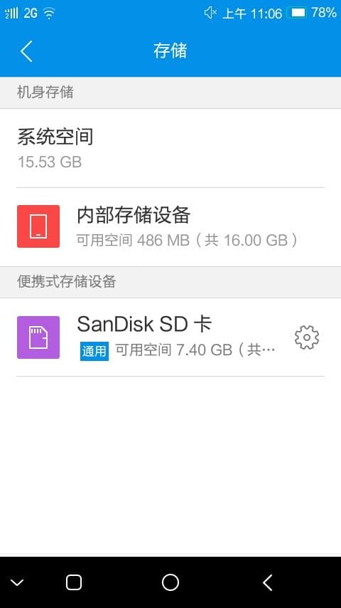 手机内存卡有什么用-第2张图片-王尘宇