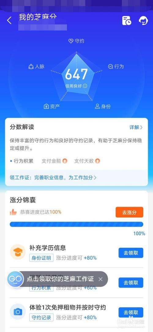 芝麻信用怎么查看-第2张图片-王尘宇