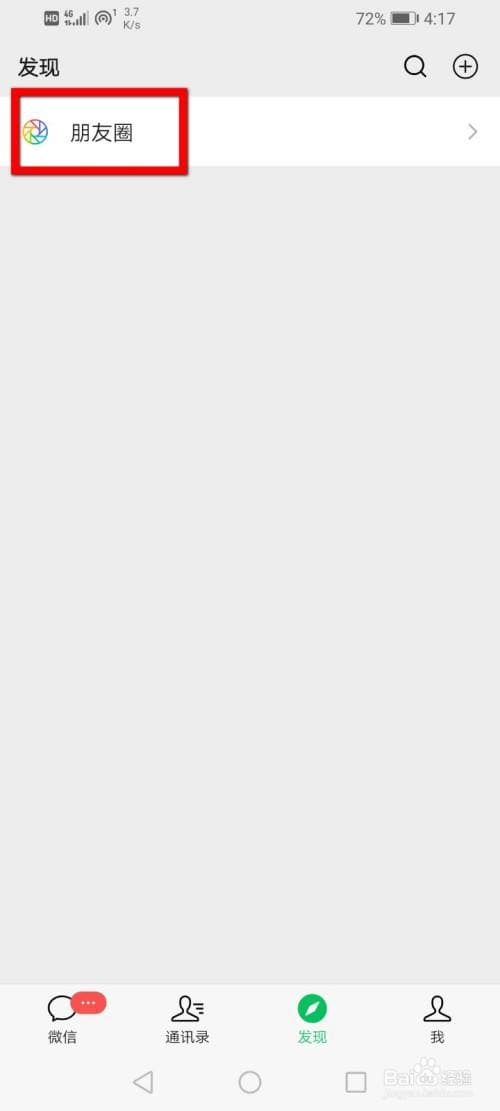 不带图片的朋友圈怎么发-第1张图片-王尘宇