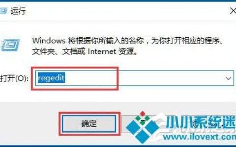 无效的注册表启动项是什么-第2张图片-王尘宇