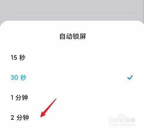 手机频繁自动锁屏怎么解决-第2张图片-王尘宇