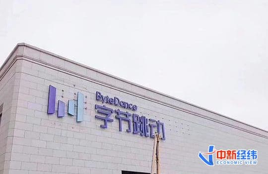 字节跳动是做什么的公司-第1张图片-王尘宇 字节跳动是做什么的公司-第1张图片-王尘宇