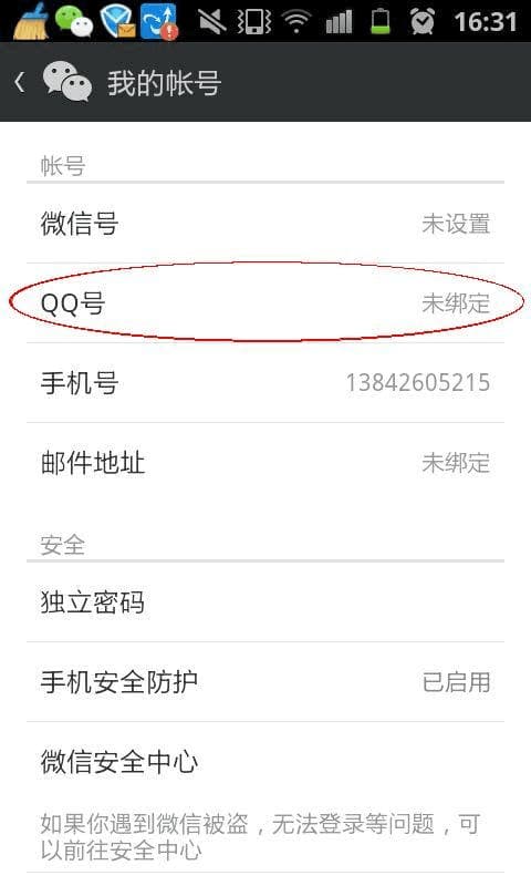 微信名称小号字体-第1张图片-王尘宇