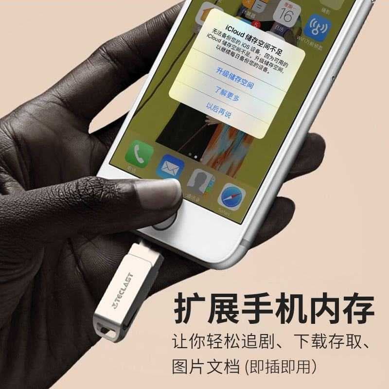 苹果优盘如何使用方法-第1张图片-王尘宇