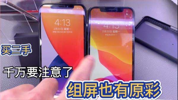 苹果原彩显示什么意思-第2张图片-王尘宇