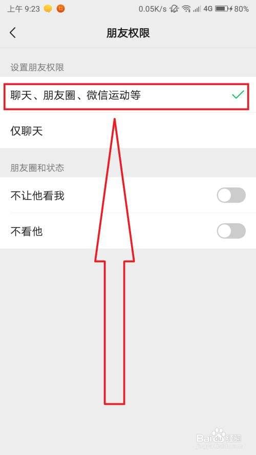 微信怎么不带图片发朋友圈-第2张图片-王尘宇