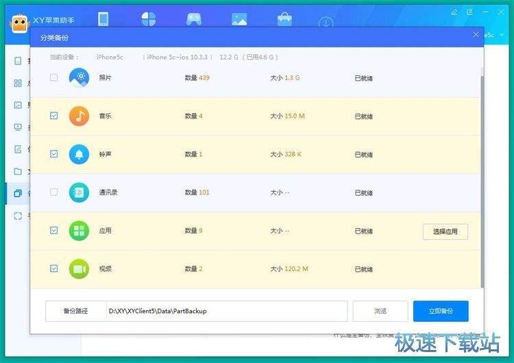 苹果怎么备份数据-第1张图片-王尘宇