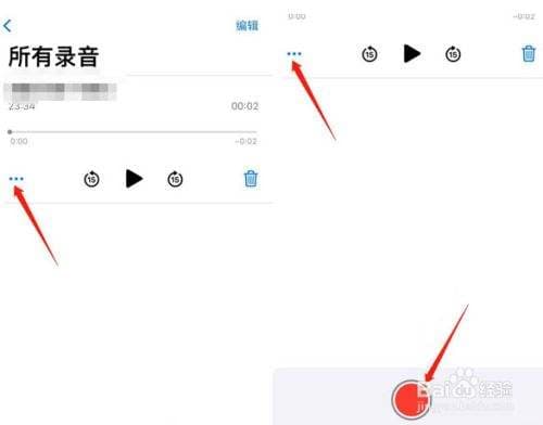 苹果打电话怎么录音-第1张图片-王尘宇