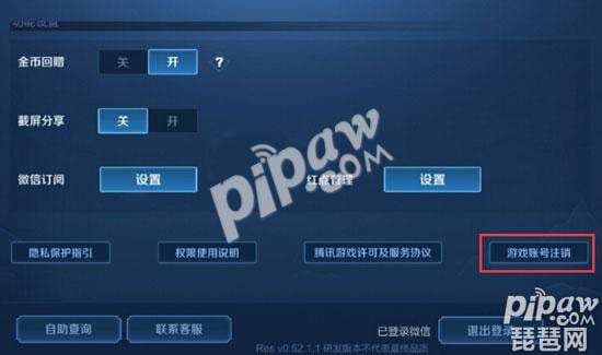 王者荣耀怎么注销账号-第1张图片-王尘宇