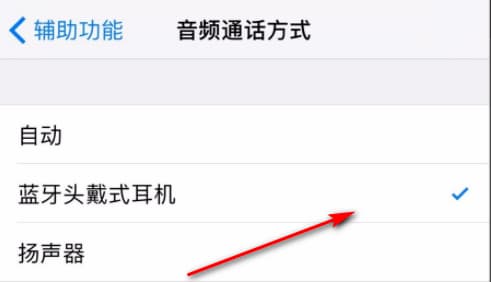 苹果耳机怎么在手机设置-第2张图片-王尘宇