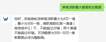 我的微信怎么没有微粒贷-第1张图片-王尘宇