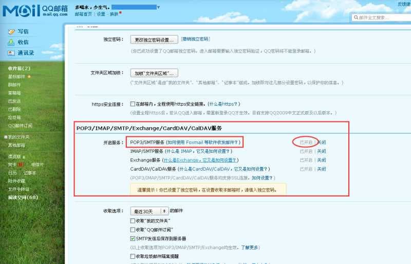 电子邮件qq邮箱怎么写-第1张图片-王尘宇