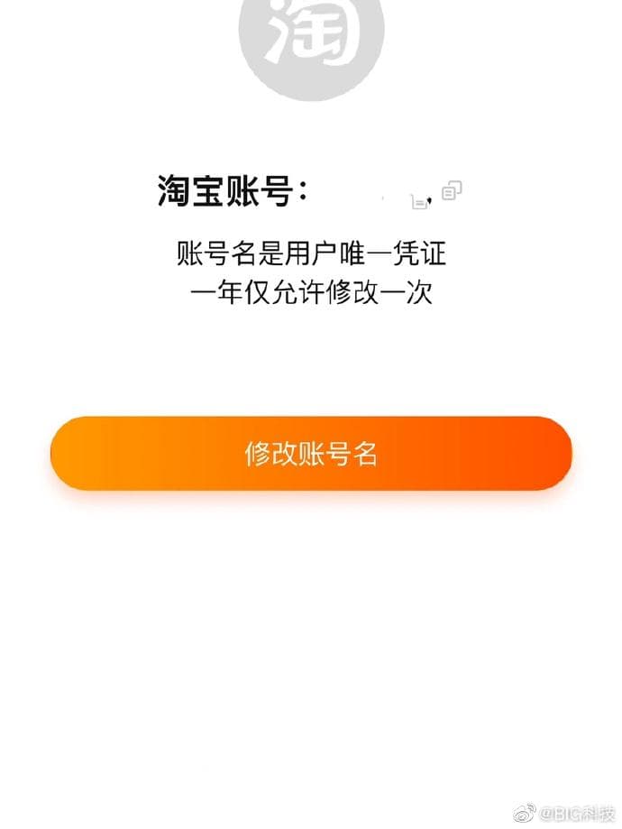 淘宝id是账号还是昵称-第1张图片-王尘宇