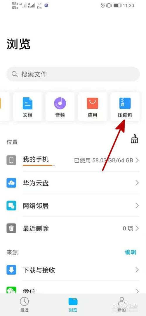 手机上能不能解压文件-第2张图片-王尘宇