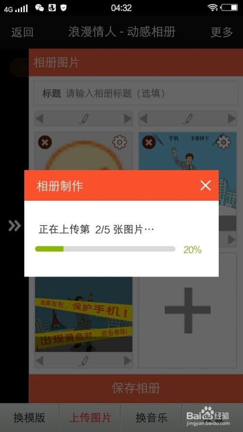 音乐相册怎么添加音乐-第1张图片-王尘宇