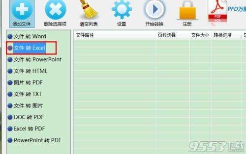 电脑上怎么安装excel-第2张图片-王尘宇