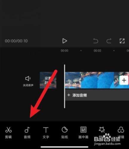 剪映可以剪辑音频吗-第2张图片-王尘宇
