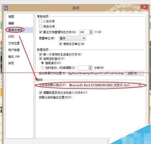 wps怎么清除格式-第1张图片-王尘宇