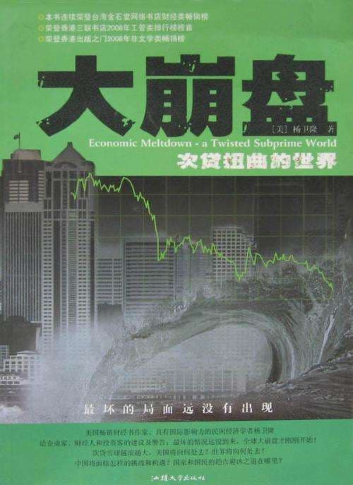 电脑崩盘是什么意思-第1张图片-王尘宇