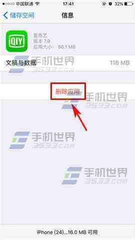 怎么清理苹果缓存-第2张图片-王尘宇