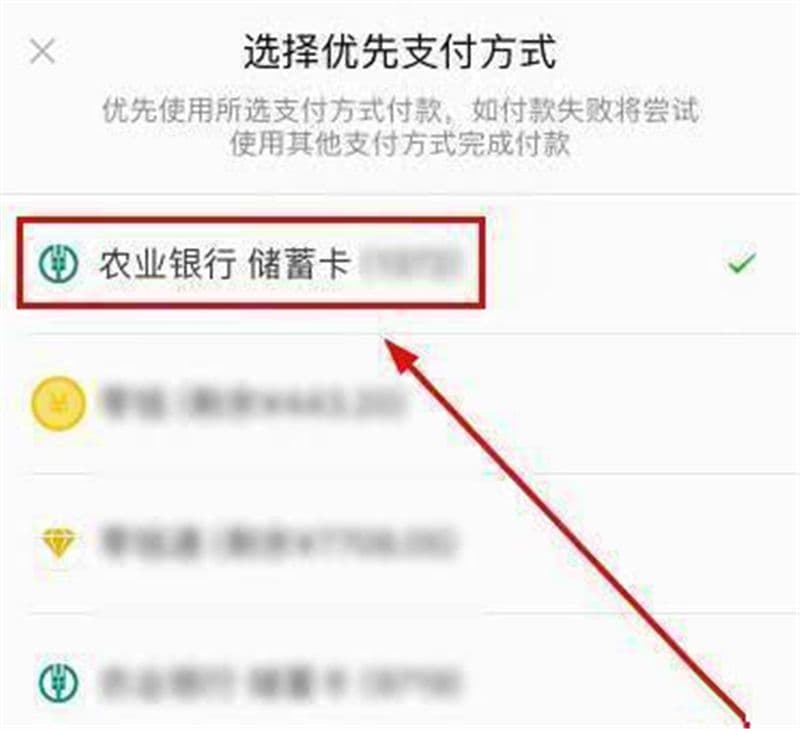 微信有钱为什么不能支付-第1张图片-王尘宇