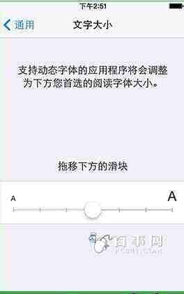 苹果手机字体怎么设置-第2张图片-王尘宇